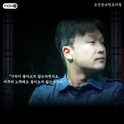 조선궁녀연모지정